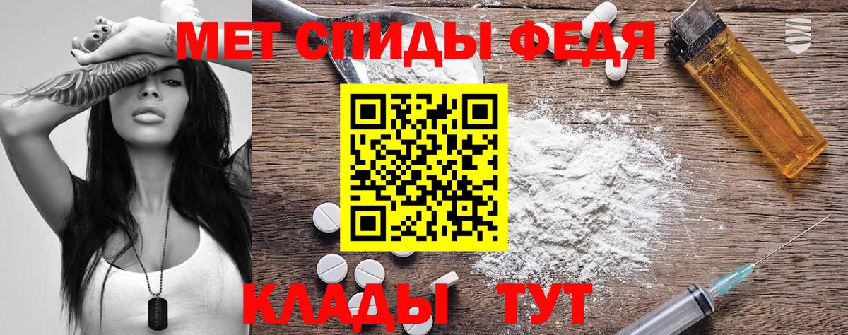 АМФ  АМФЕТАМИН 97%  Вход с VPN  Железноводск 