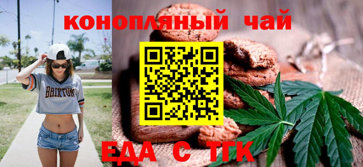Cannafood марихуана Железноводск