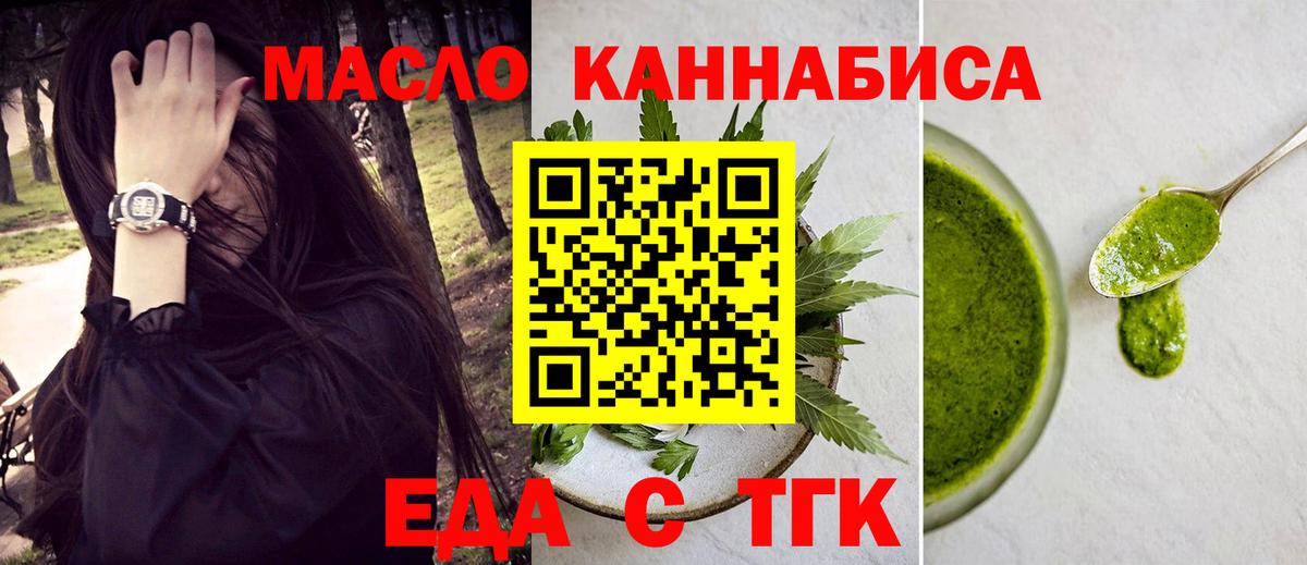 Canna-Cookies марихуана  Вход с VPN  Железноводск 