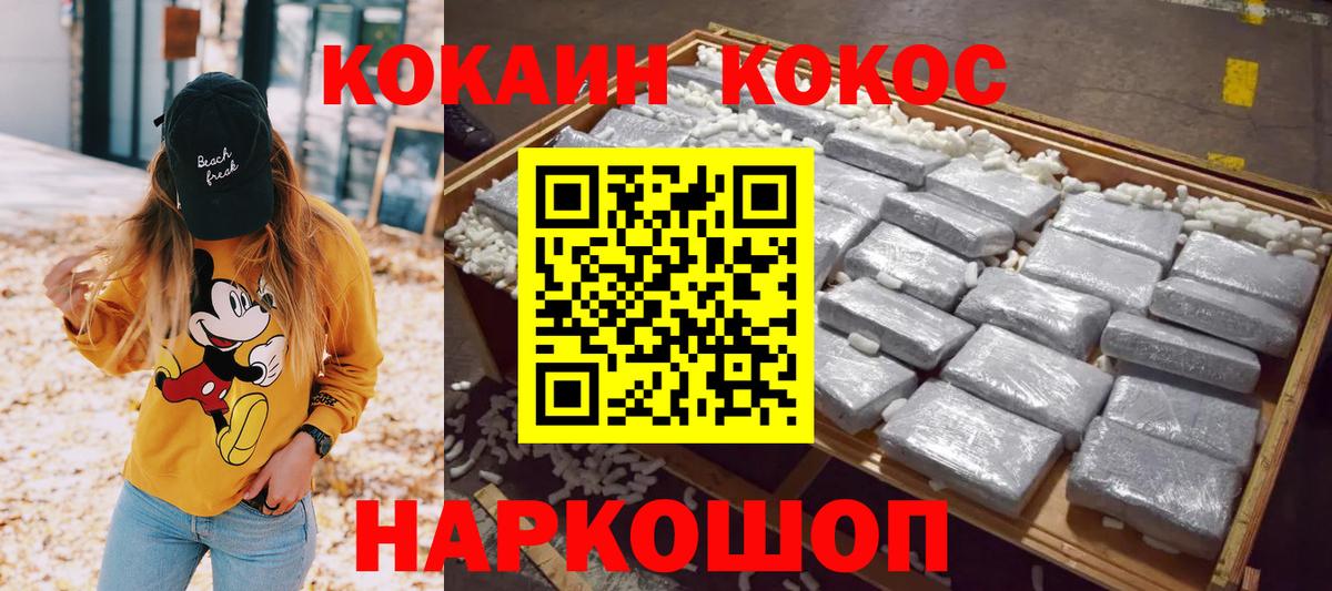 КОКАИН Columbia  Cocaine Боливия  Вход с VPN  Железноводск 