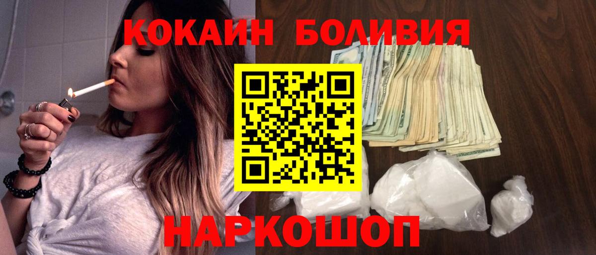 КОКАИН Колумбийский Железноводск