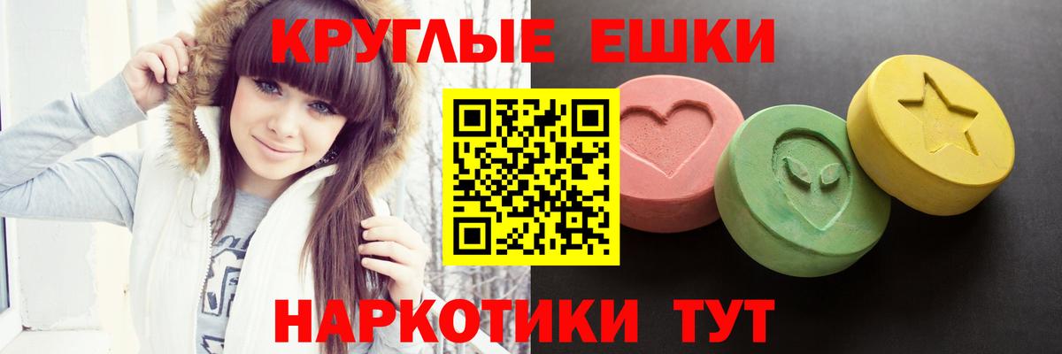 Ecstasy 280мг Железноводск