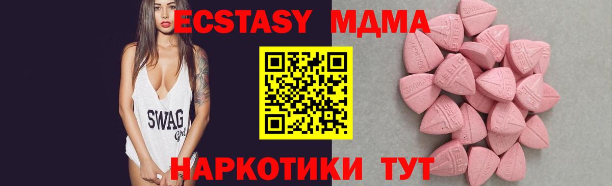 Ecstasy 300 mg  mega ССЫЛКА  Вход с VPN  ЭКСТАЗИ  Железноводск  ЭКСТАЗИ Дубай 