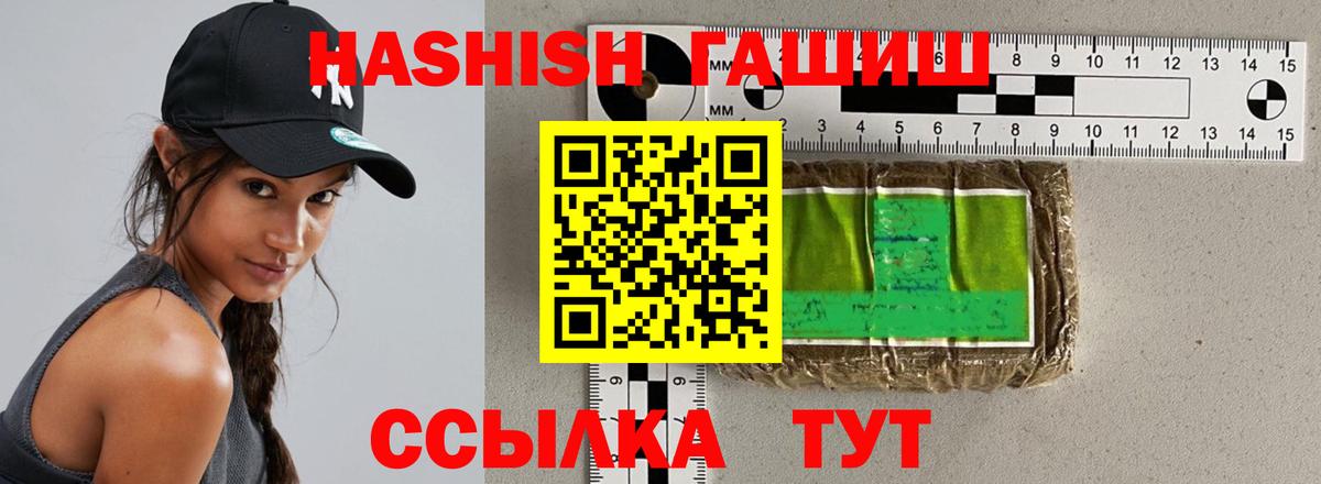 ГАШ Изолятор  ГАШИШ AMNESIA HAZE  ГАШ  Железноводск  Вход с VPN 