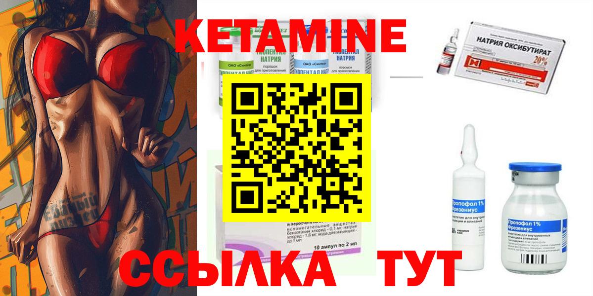 Кетамин VHQ Железноводск