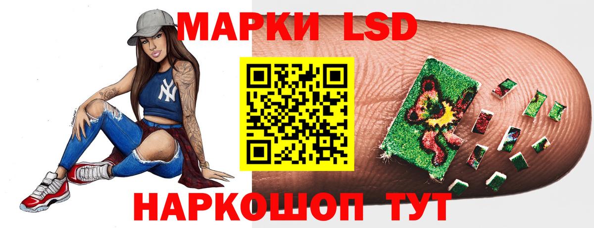 Железноводск  ЛСД экстази  Вход с VPN  blacksprut ССЫЛКА  ЛСД экстази ecstasy  Лсд 25 экстази ecstasy 