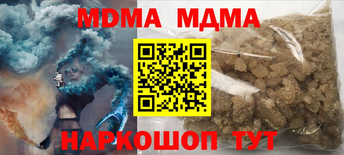 МДМА Molly Железноводск