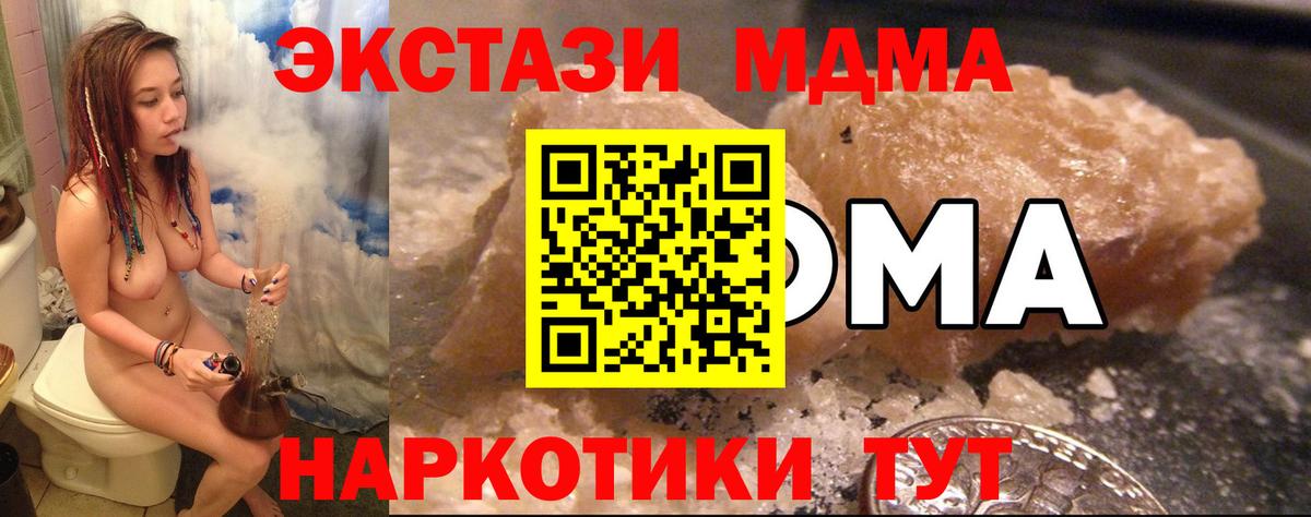 MDMA  Вход с VPN  Железноводск  МДМА crystal 