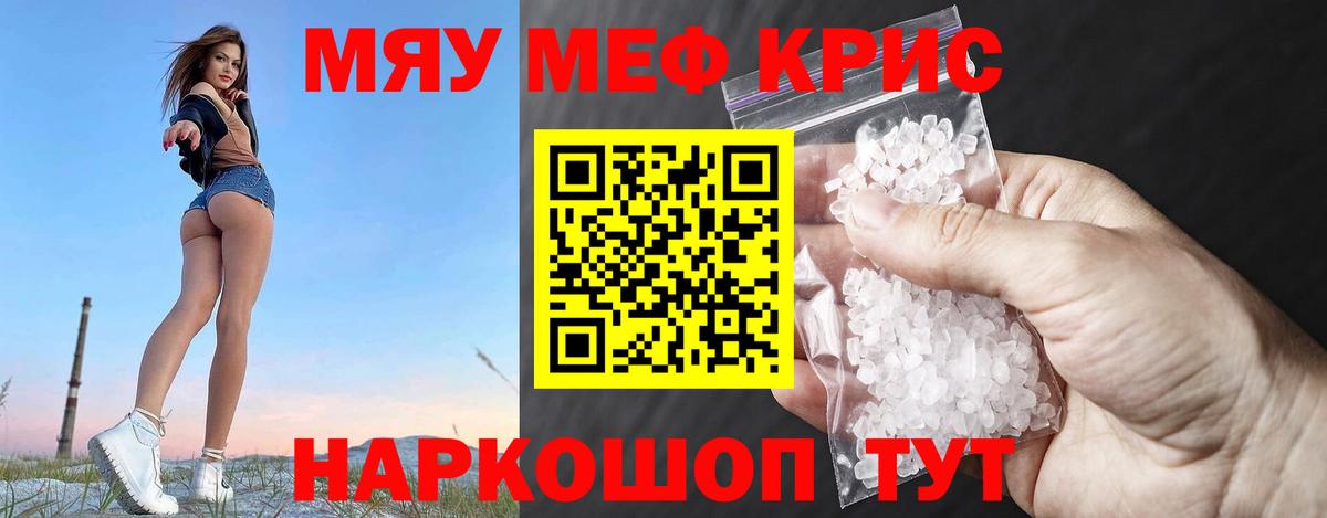 МЕФ мука Железноводск