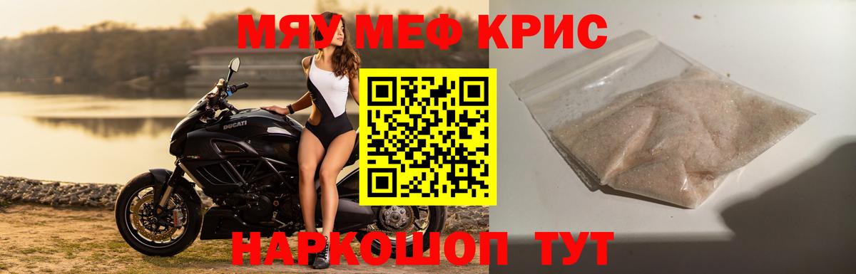 МЕФ  Меф mephedrone  хочу наркоту  Железноводск  МЕФ кристаллы  Вход с VPN 