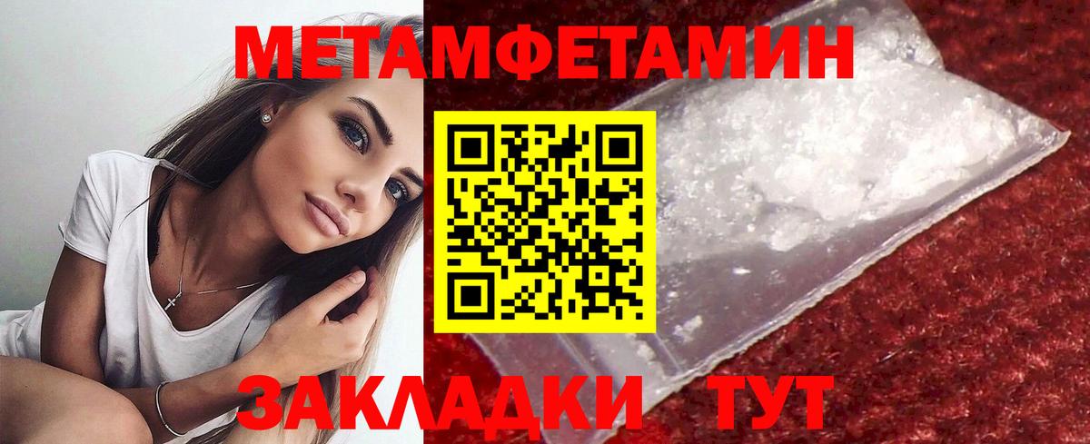 МЕТАМФЕТАМИН Декстрометамфетамин 99.9%  МЕТАМФЕТАМИН Декстрометамфетамин 99.9%  Вход с VPN  Железноводск 