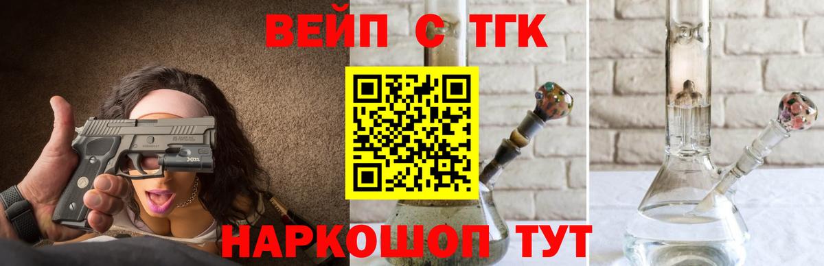 Дистиллят ТГК жижа  ТГК вейп с тгк  Вход с VPN  Железноводск 